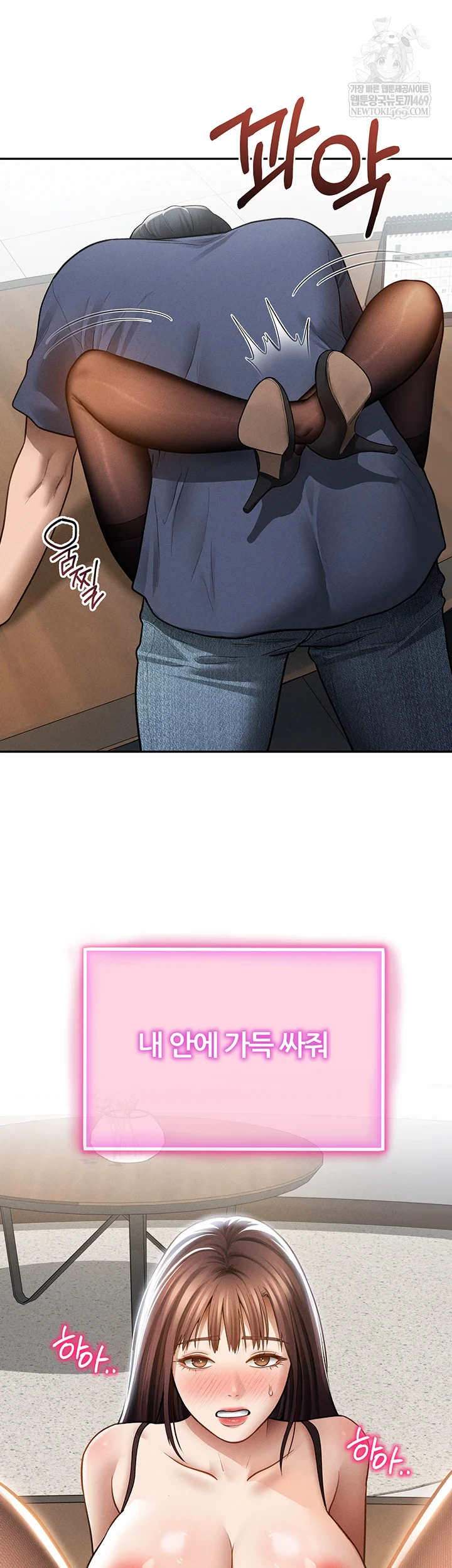 My Eyes Now See Desire Raw - Chapter 64 [photo 49] - MangaPorn