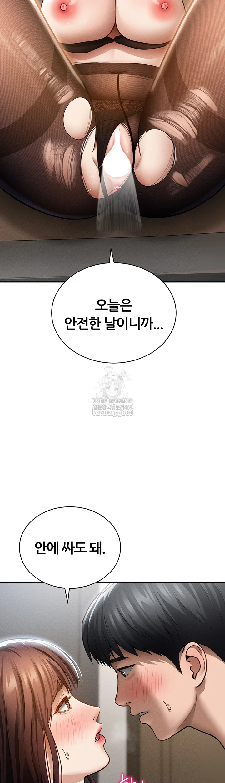 My Eyes Now See Desire Raw - Chapter 64 [photo 50] - MangaPorn