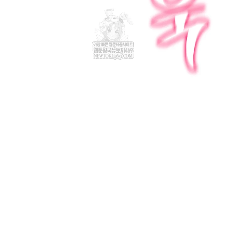 My Eyes Now See Desire Raw - Chapter 64 [photo 52] - MangaPorn