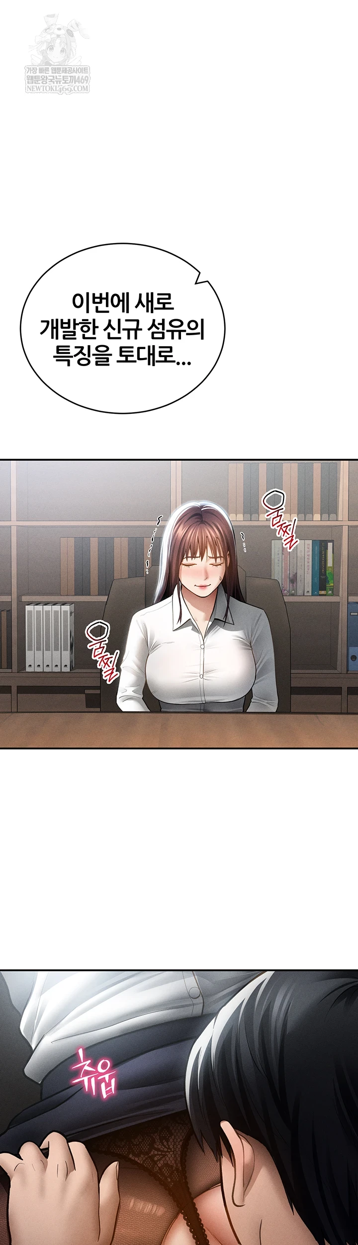 My Eyes Now See Desire Raw - Chapter 64 [photo 6] - MangaPorn