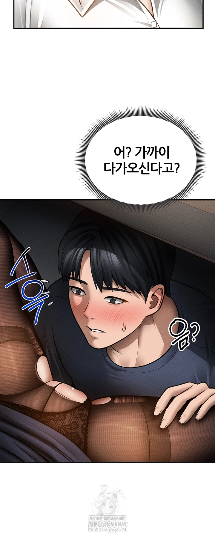 My Eyes Now See Desire Raw - Chapter 64 [photo 9] - MangaPorn