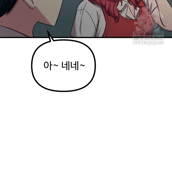 You Won’t Get Me Twice Raw - Chapter 67 [photo 12] - MangaPorn