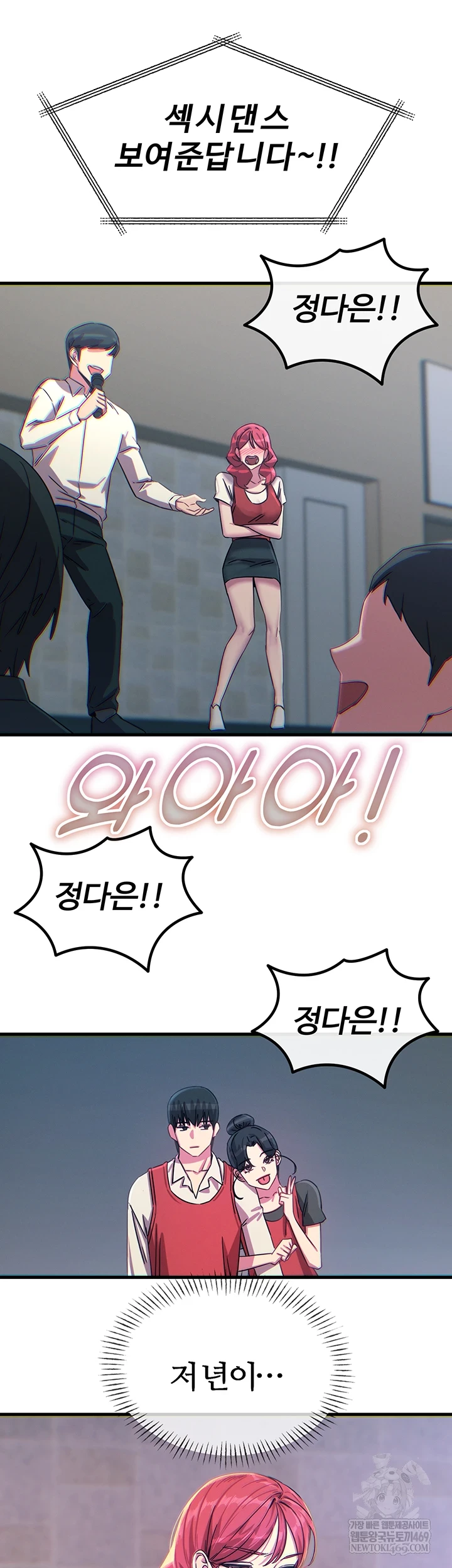 You Won’t Get Me Twice Raw - Chapter 67 [photo 13] - MangaPorn