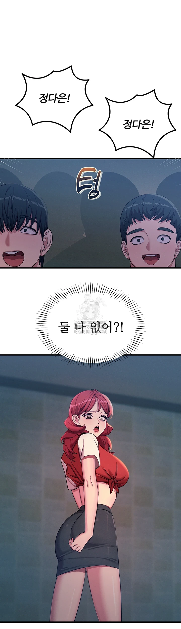 You Won’t Get Me Twice Raw - Chapter 67 [photo 21] - MangaPorn