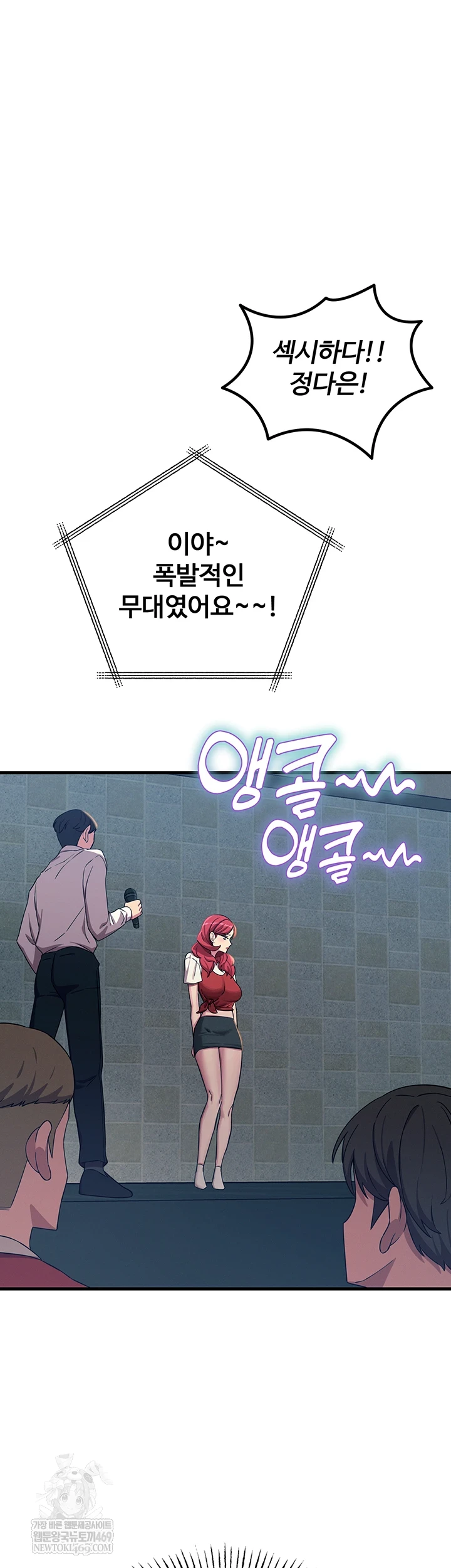 You Won’t Get Me Twice Raw - Chapter 67 [photo 22] - MangaPorn