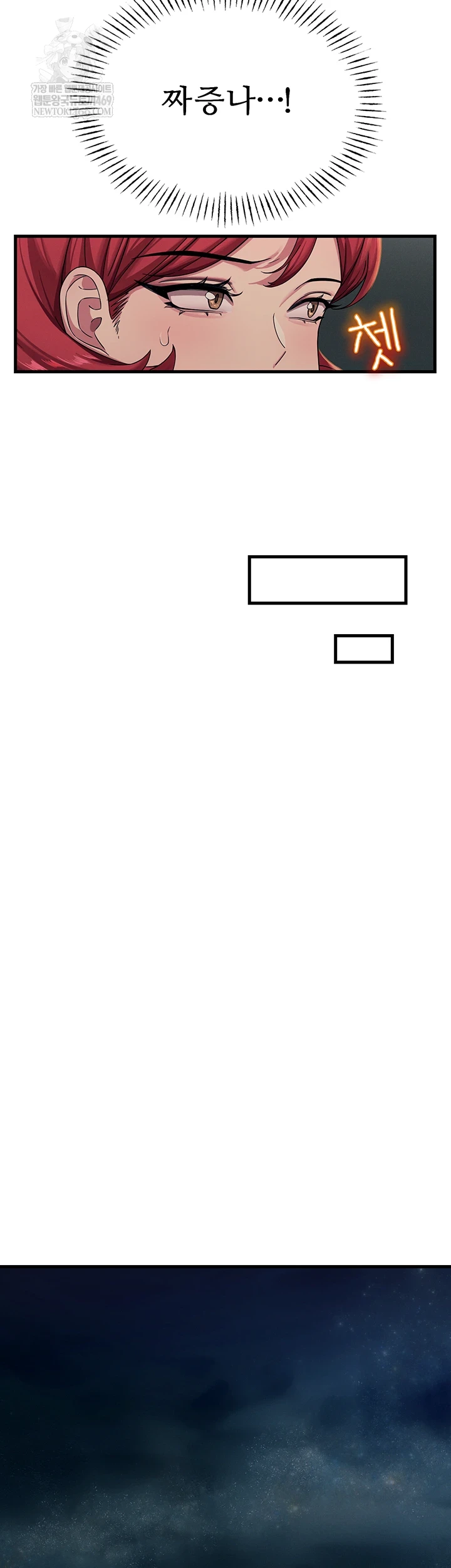 You Won’t Get Me Twice Raw - Chapter 67 [photo 23] - MangaPorn