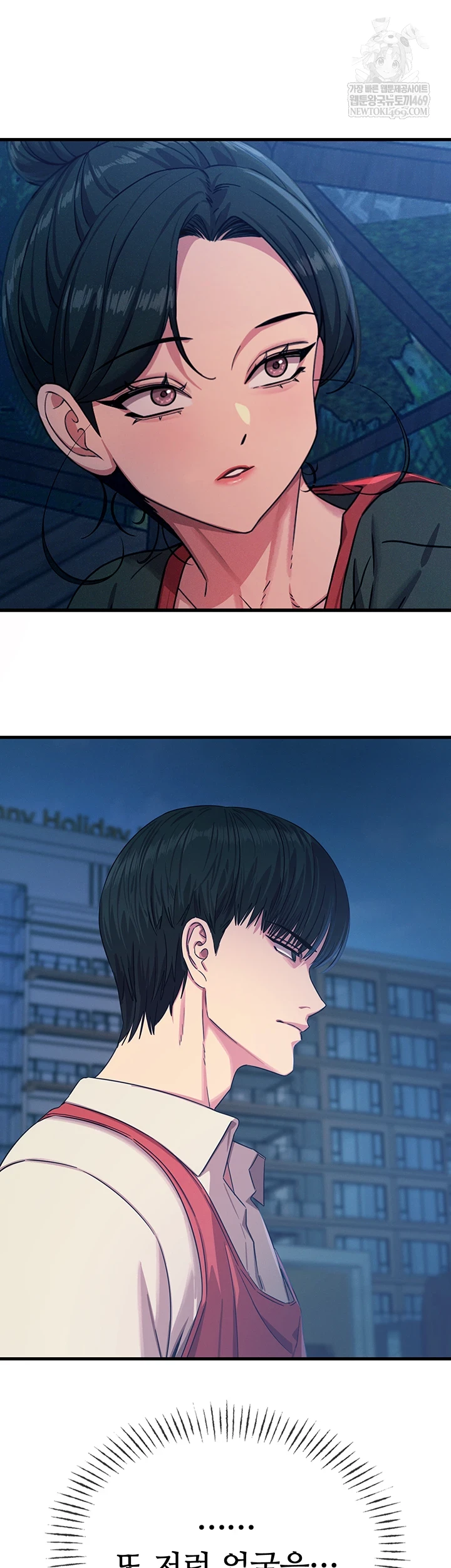 You Won’t Get Me Twice Raw - Chapter 67 [photo 29] - MangaPorn