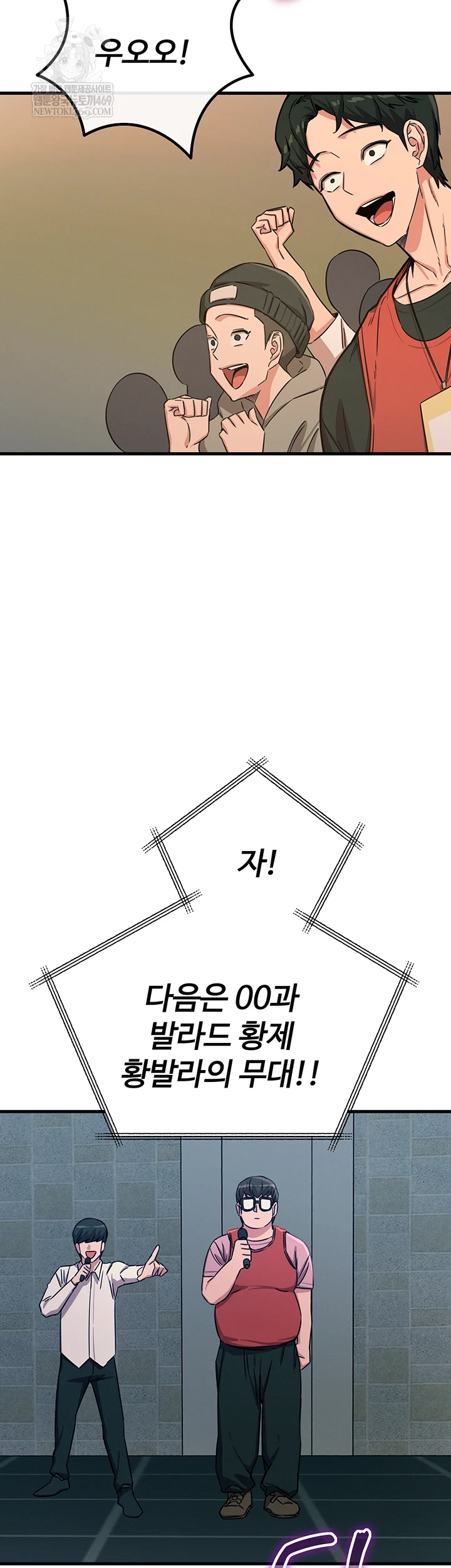 You Won’t Get Me Twice Raw - Chapter 67 [photo 3] - MangaPorn