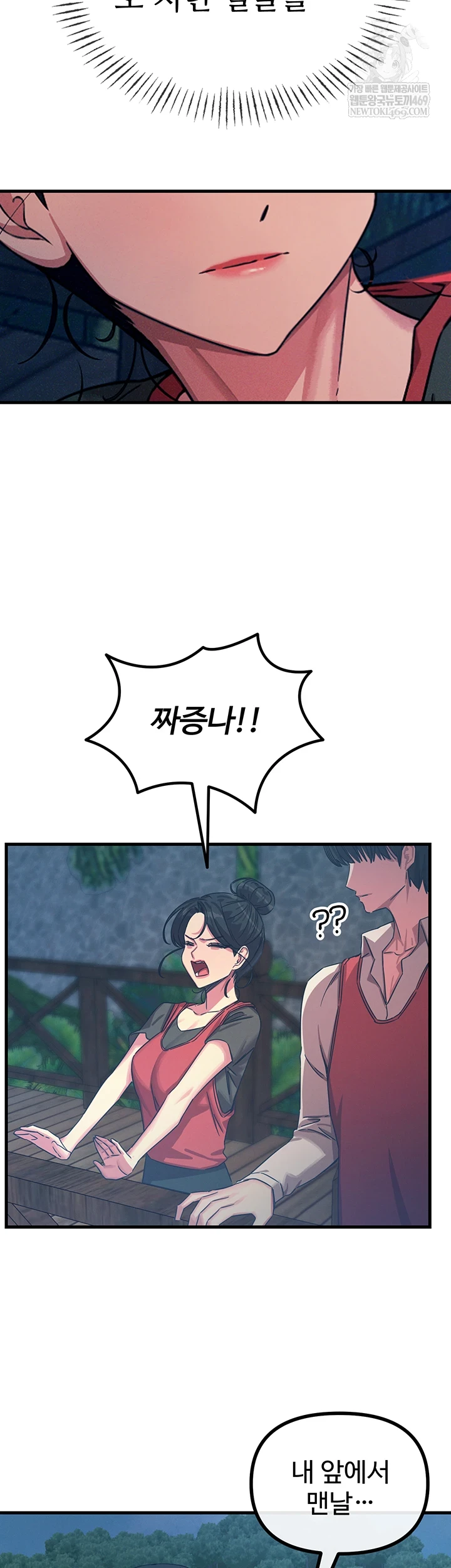 You Won’t Get Me Twice Raw - Chapter 67 [photo 30] - MangaPorn