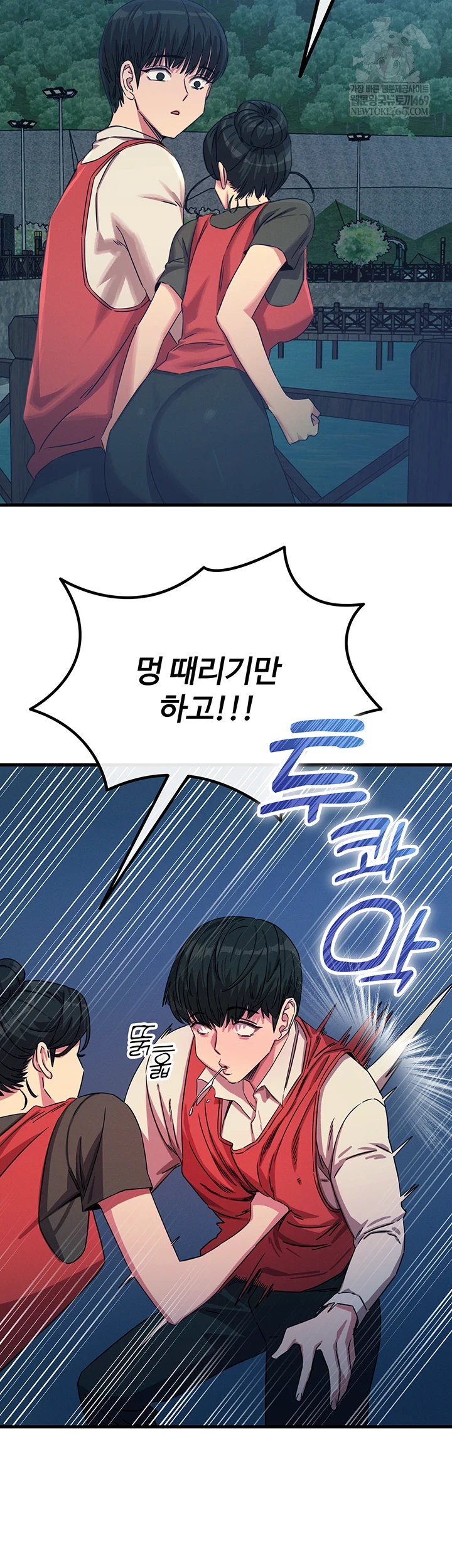 You Won’t Get Me Twice Raw - Chapter 67 [photo 31] - MangaPorn