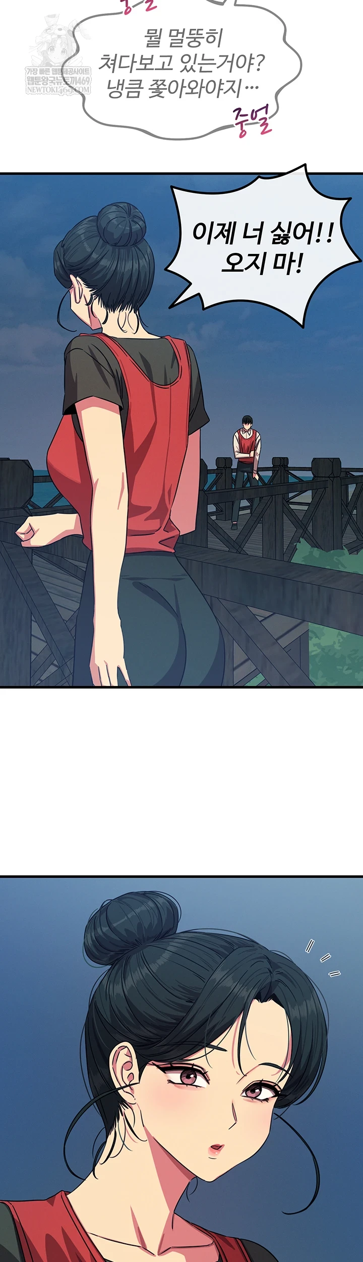 You Won’t Get Me Twice Raw - Chapter 67 [photo 34] - MangaPorn