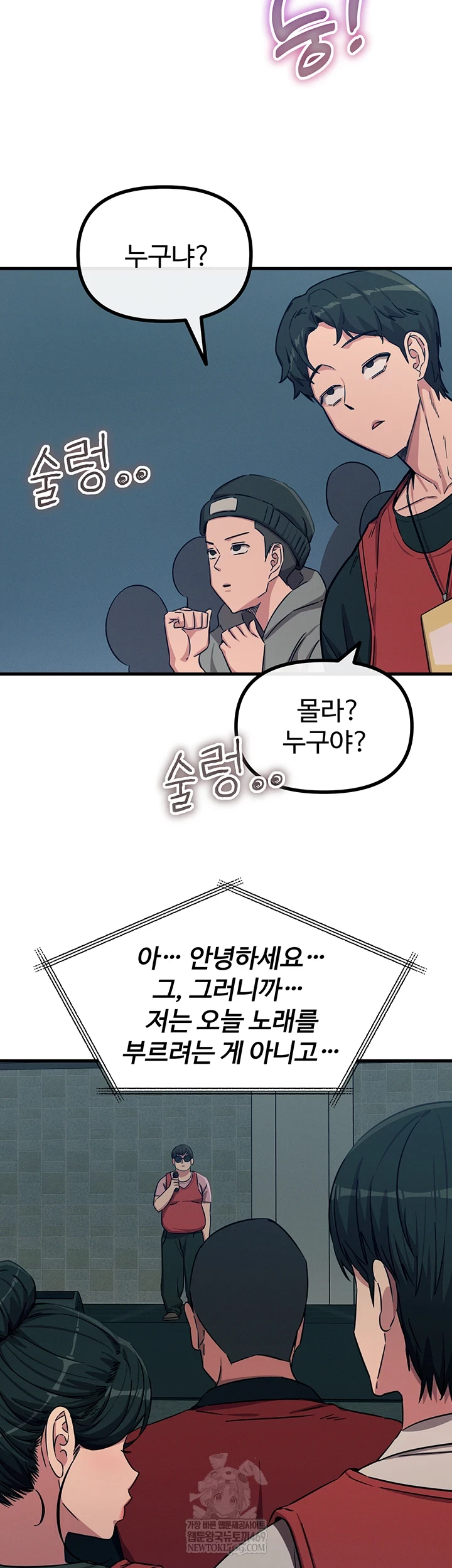 You Won’t Get Me Twice Raw - Chapter 67 [photo 4] - MangaPorn