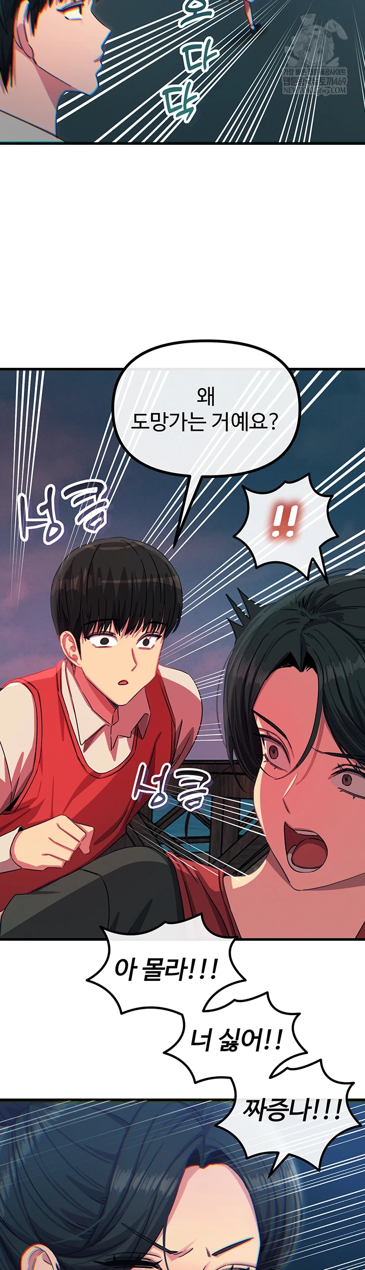 You Won’t Get Me Twice Raw - Chapter 67 [photo 40] - MangaPorn