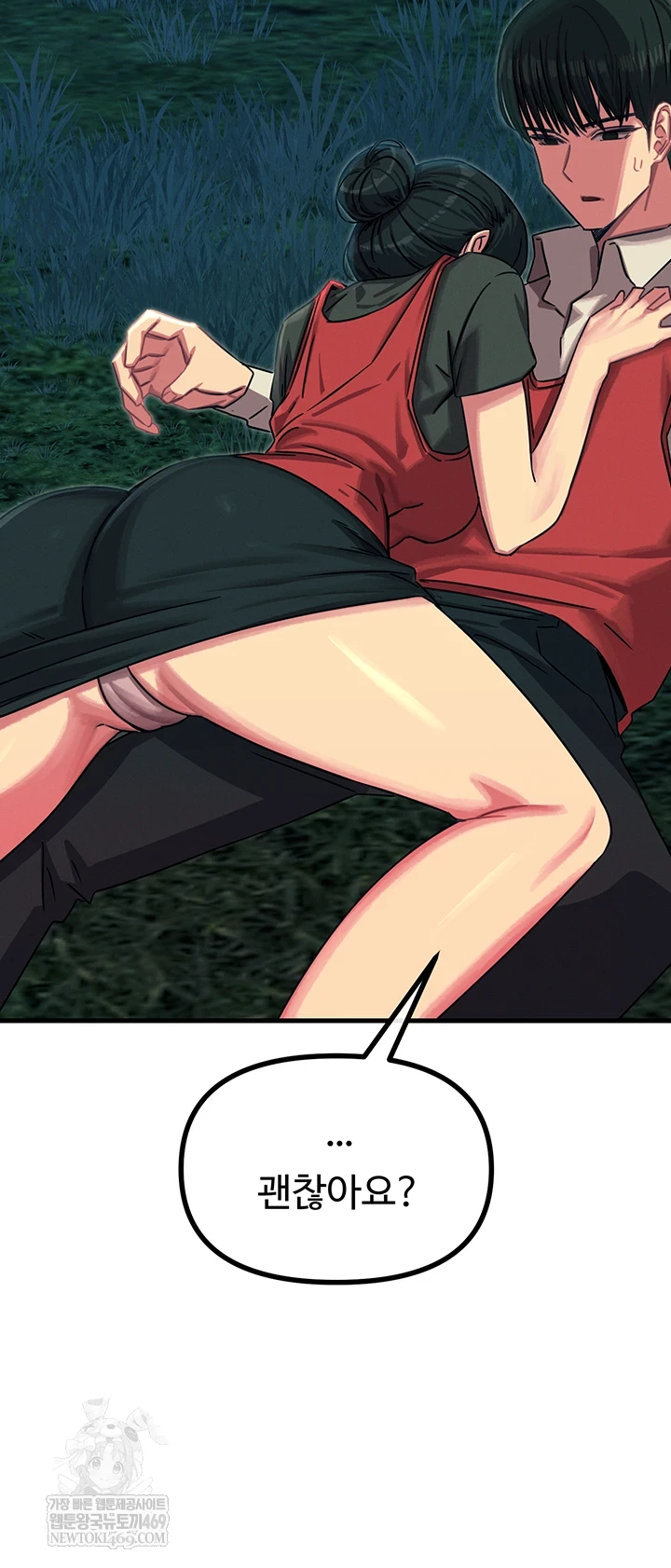 You Won’t Get Me Twice Raw - Chapter 67 [photo 43] - MangaPorn