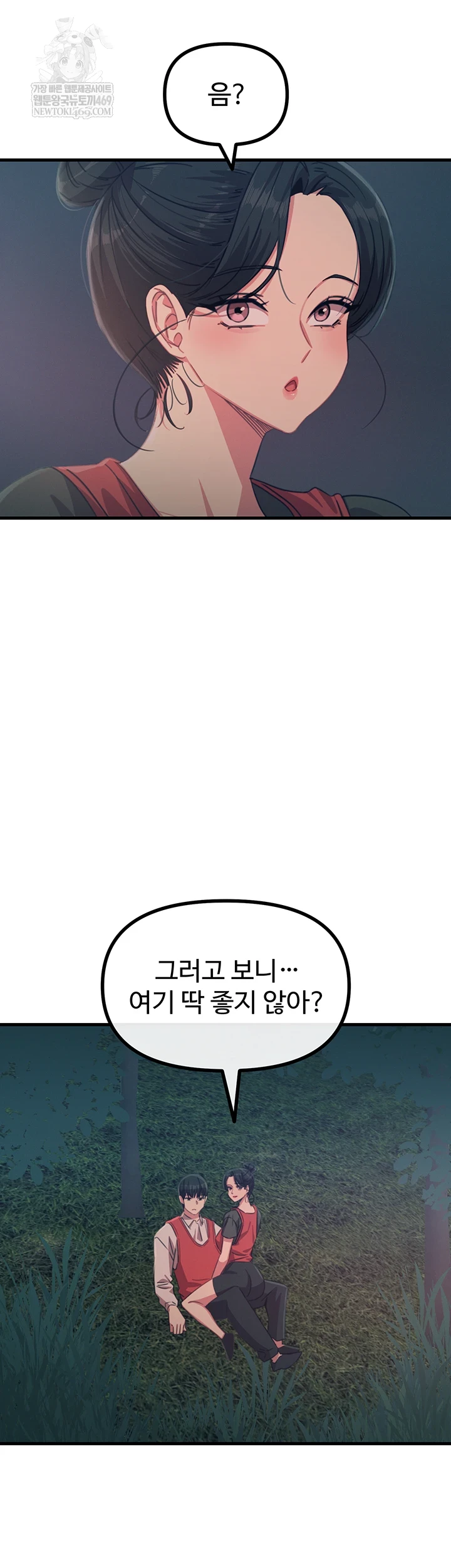 You Won’t Get Me Twice Raw - Chapter 67 [photo 46] - MangaPorn