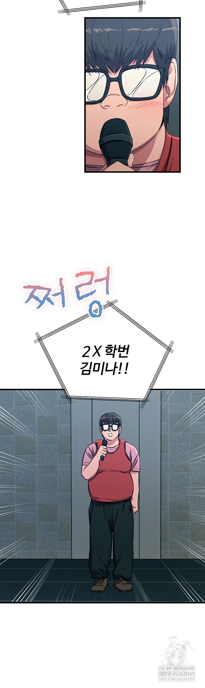 You Won’t Get Me Twice Raw - Chapter 67 [photo 6] - MangaPorn