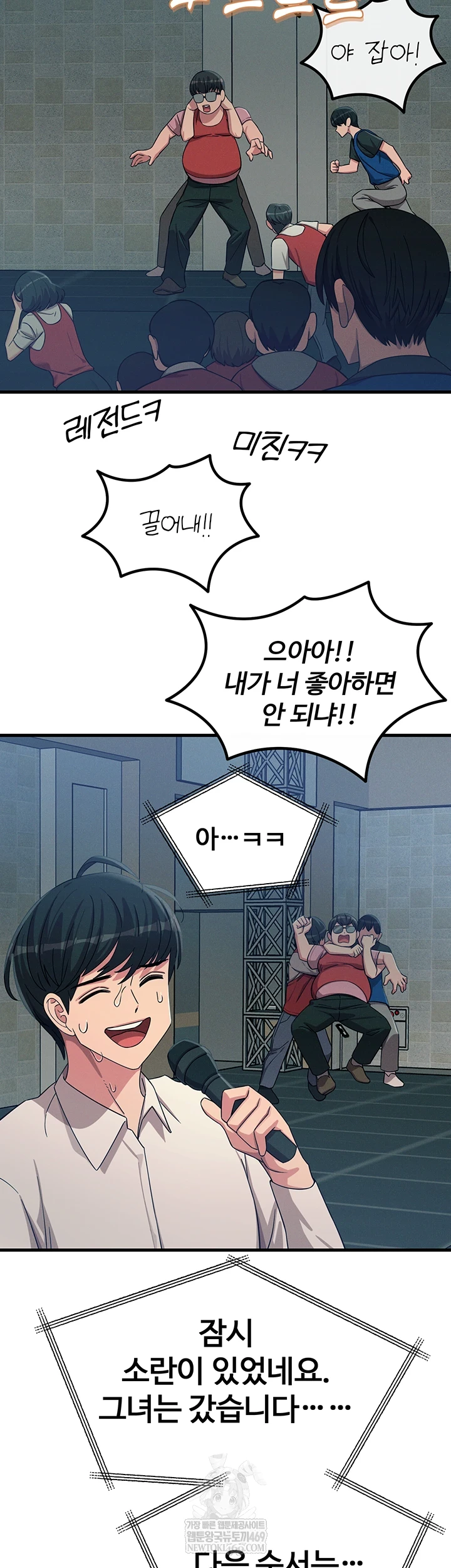 You Won’t Get Me Twice Raw - Chapter 67 [photo 8] - MangaPorn