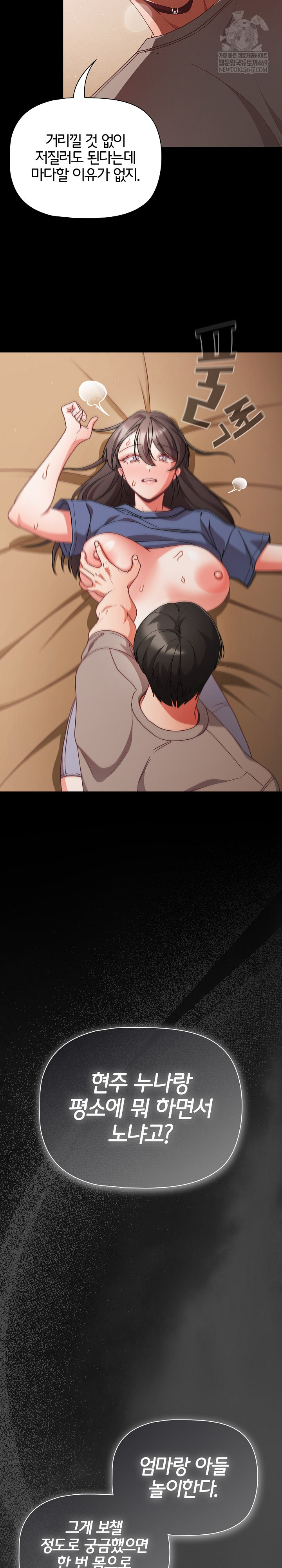 People of The Dark Raw - Chapter 65 [photo 10] - MangaPorn