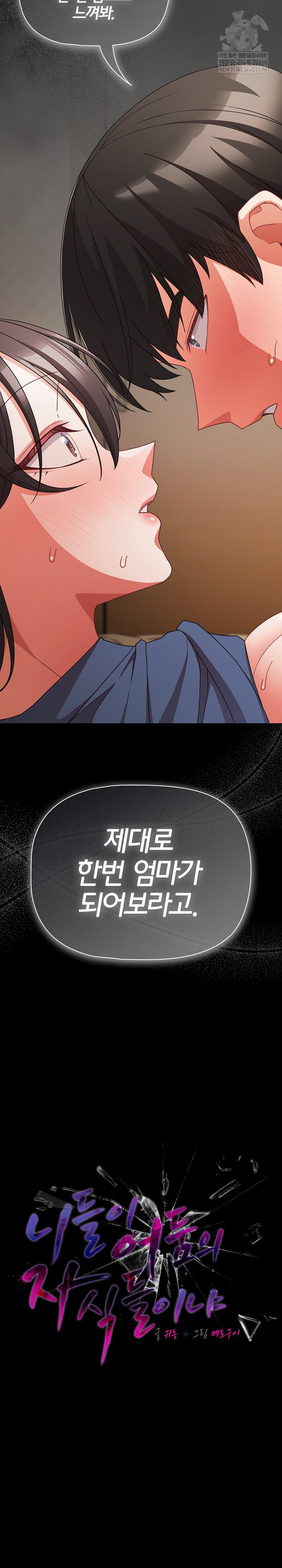 People of The Dark Raw - Chapter 65 [photo 11] - MangaPorn