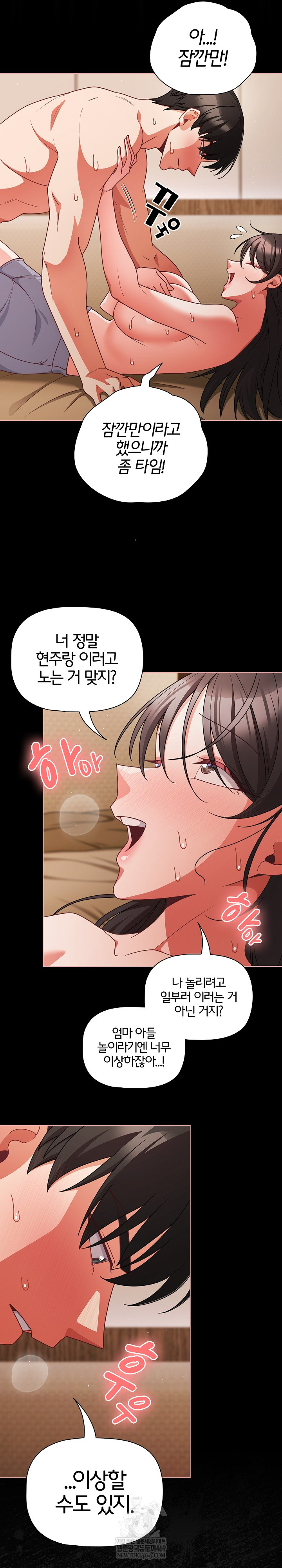 People of The Dark Raw - Chapter 65 [photo 15] - MangaPorn