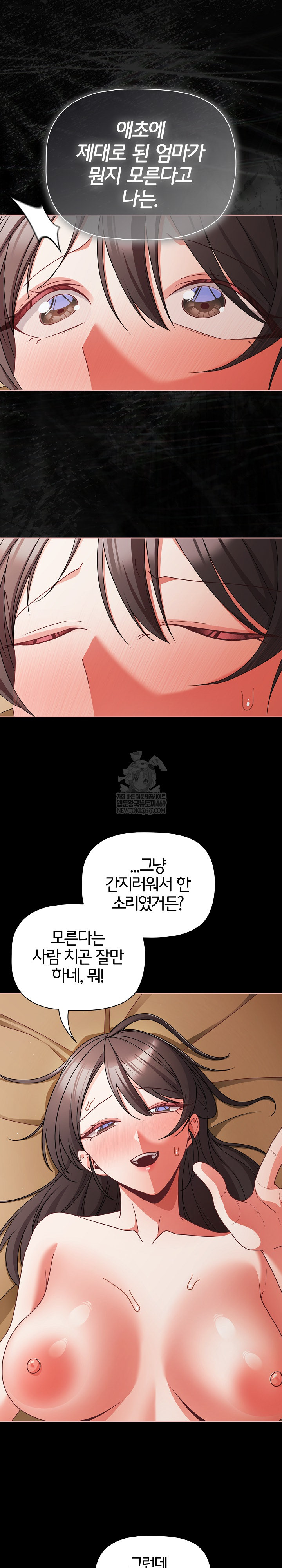 People of The Dark Raw - Chapter 65 [photo 16] - MangaPorn