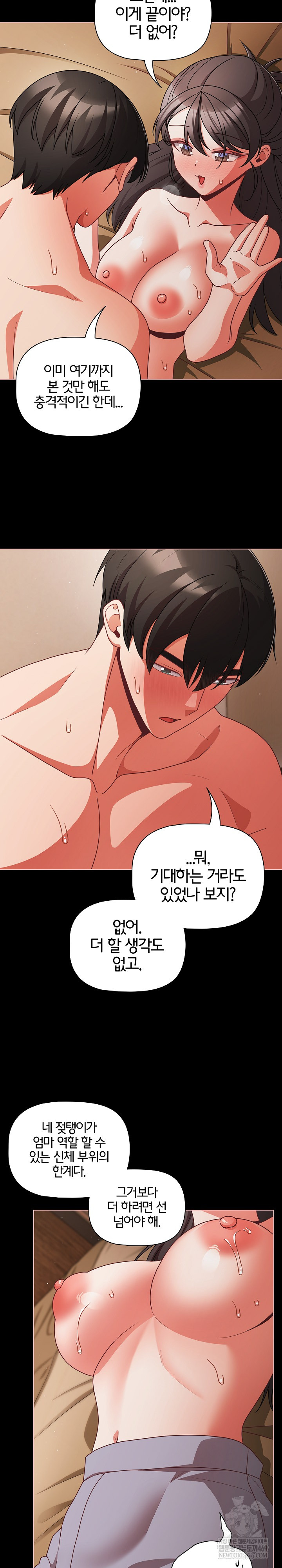 People of The Dark Raw - Chapter 65 [photo 17] - MangaPorn