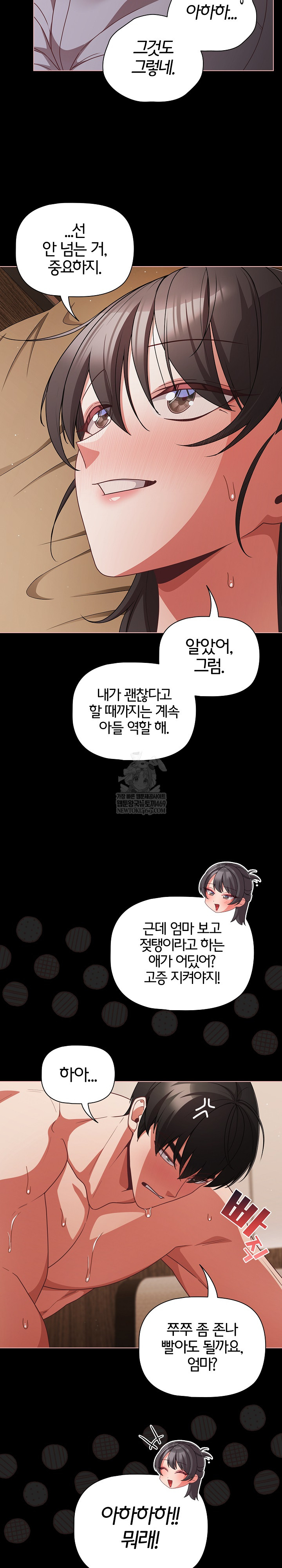 People of The Dark Raw - Chapter 65 [photo 18] - MangaPorn