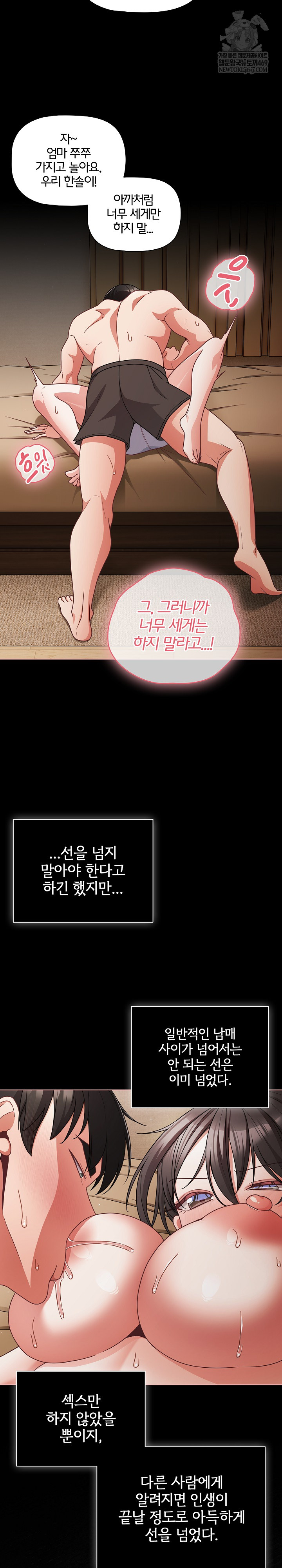 People of The Dark Raw - Chapter 65 [photo 19] - MangaPorn