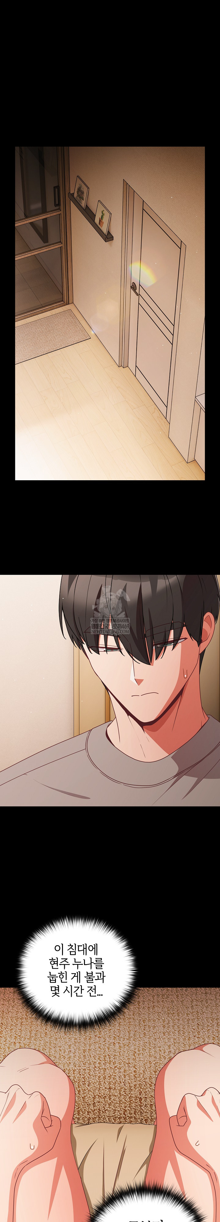 People of The Dark Raw - Chapter 65 [photo 2] - MangaPorn