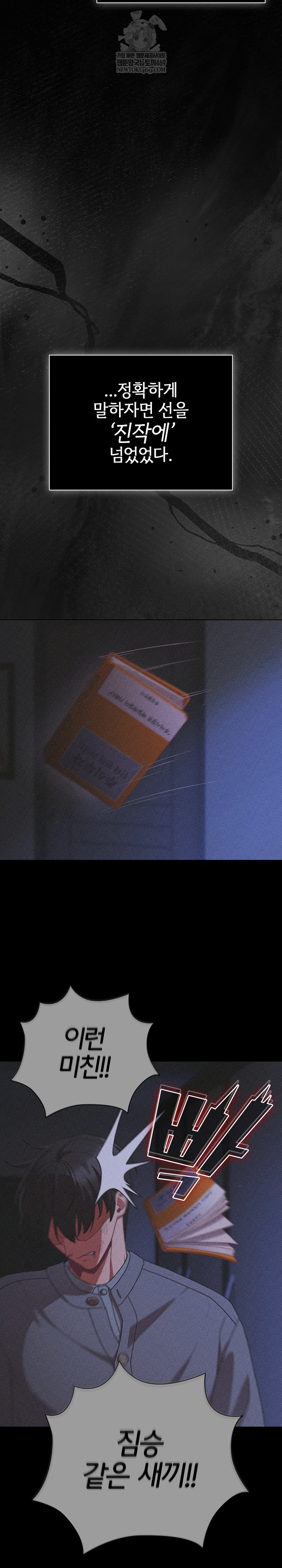 People of The Dark Raw - Chapter 65 [photo 20] - MangaPorn