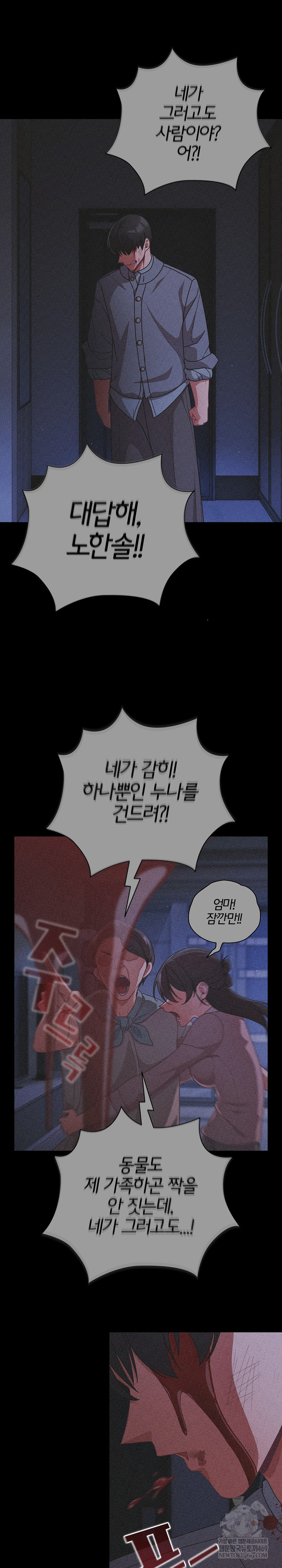 People of The Dark Raw - Chapter 65 [photo 21] - MangaPorn