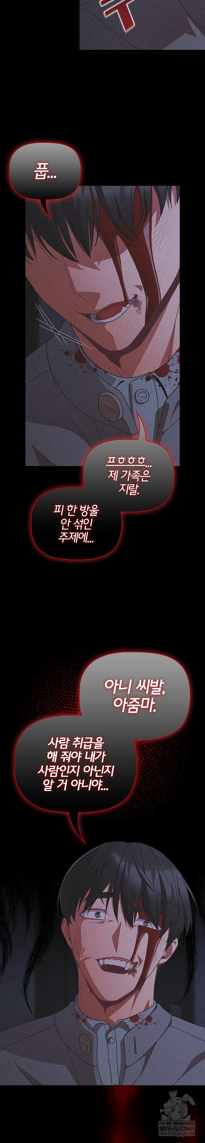 People of The Dark Raw - Chapter 65 [photo 22] - MangaPorn