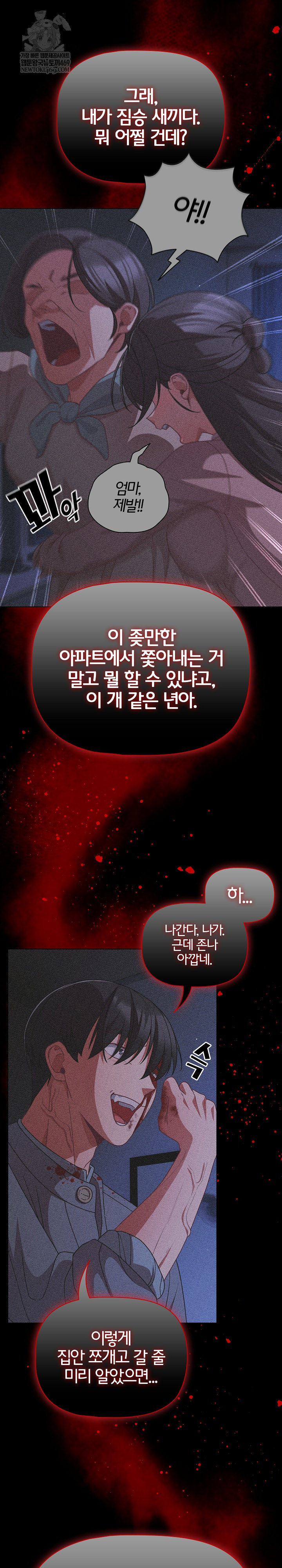 People of The Dark Raw - Chapter 65 [photo 23] - MangaPorn