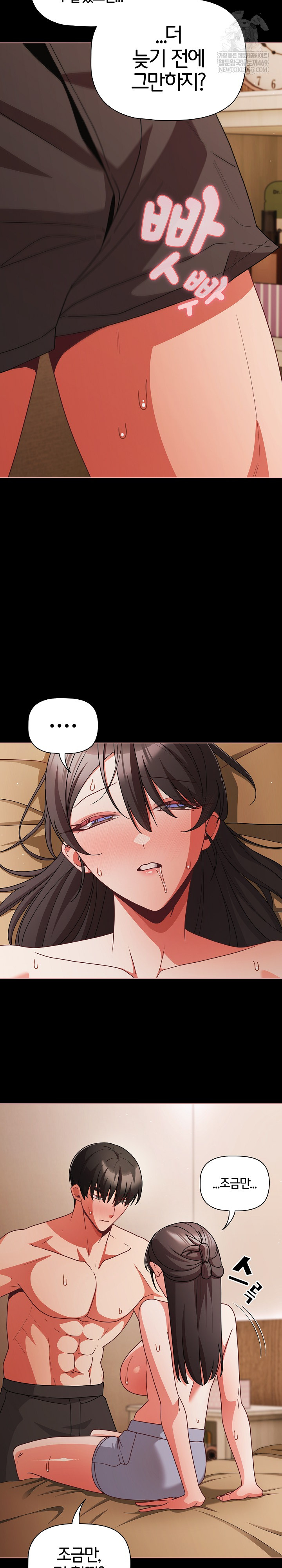 People of The Dark Raw - Chapter 65 [photo 27] - MangaPorn