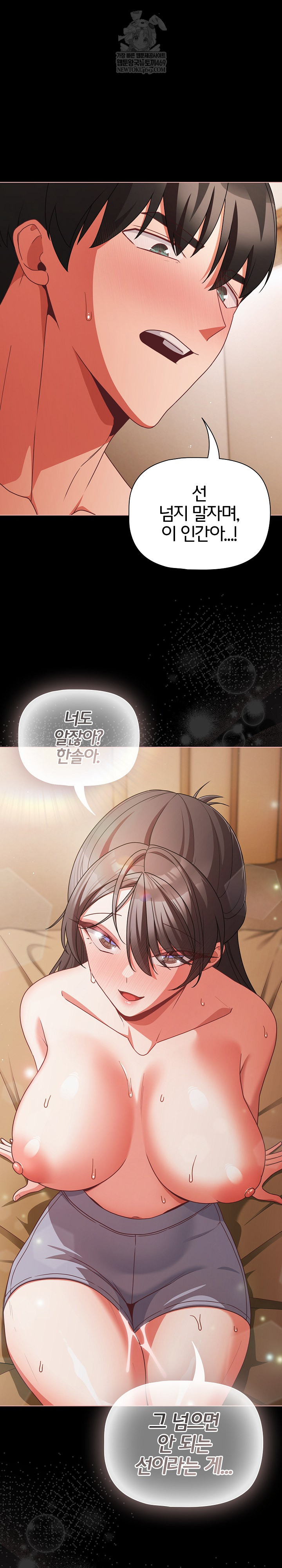 People of The Dark Raw - Chapter 65 [photo 29] - MangaPorn