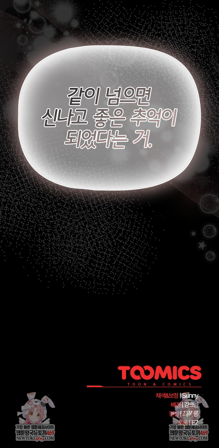 People of The Dark Raw - Chapter 65 [photo 30] - MangaPorn