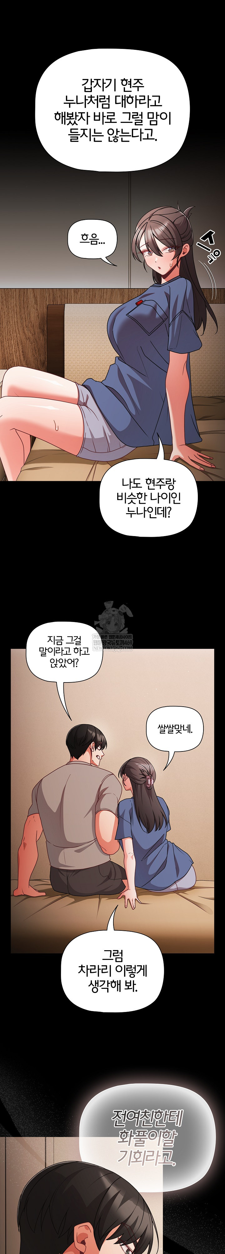 People of The Dark Raw - Chapter 65 [photo 6] - MangaPorn