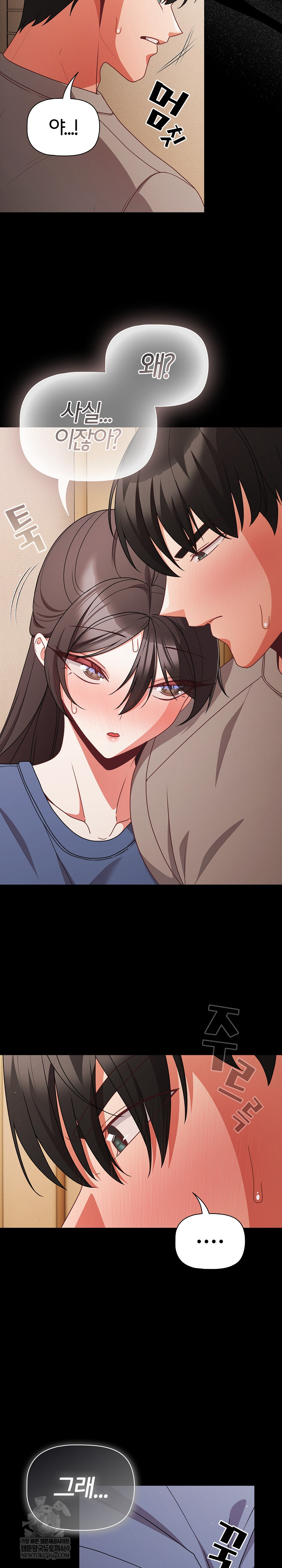 People of The Dark Raw - Chapter 65 [photo 7] - MangaPorn