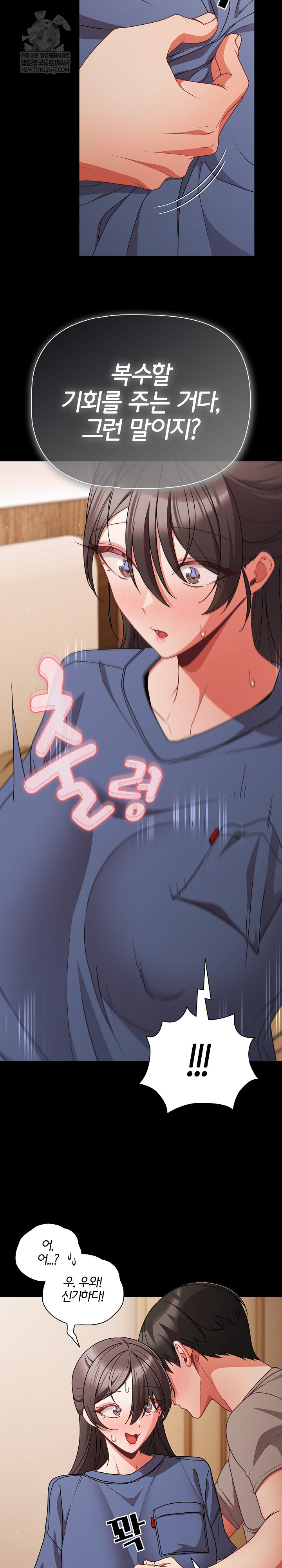 People of The Dark Raw - Chapter 65 [photo 8] - MangaPorn