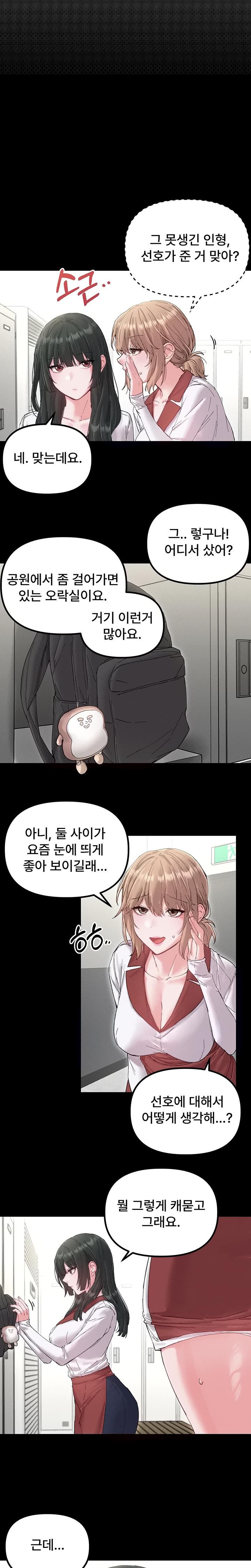 The Reincarnated Man Raw - Chapter 37 [photo 12] - MangaPorn