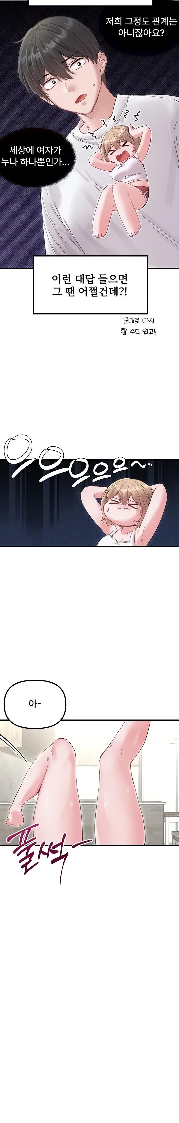 The Reincarnated Man Raw - Chapter 37 [photo 16] - MangaPorn