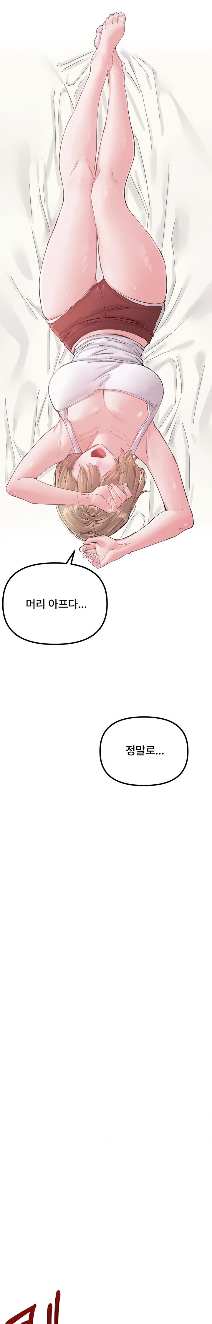 The Reincarnated Man Raw - Chapter 37 [photo 17] - MangaPorn