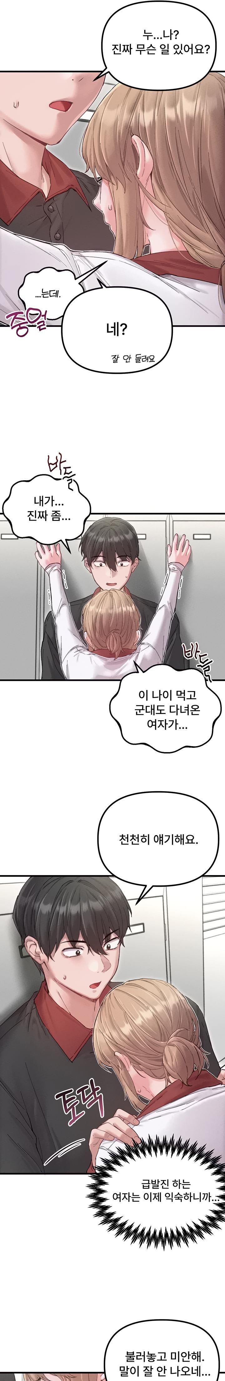 The Reincarnated Man Raw - Chapter 37 [photo 21] - MangaPorn