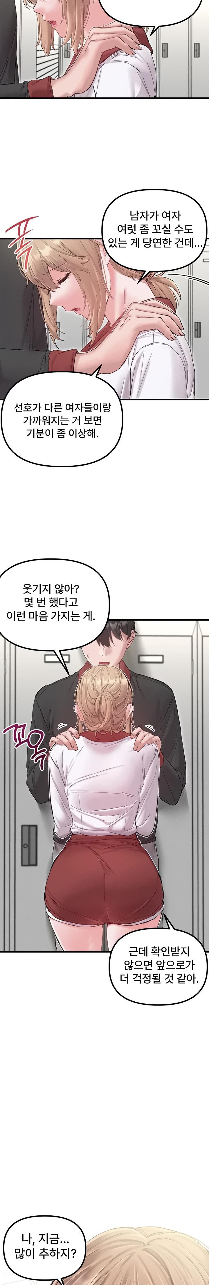 The Reincarnated Man Raw - Chapter 37 [photo 22] - MangaPorn