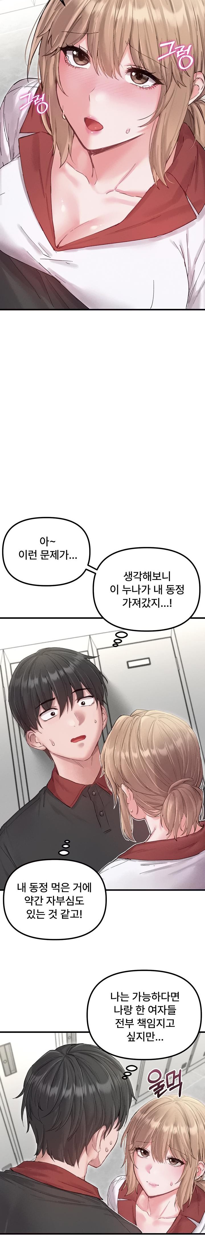 The Reincarnated Man Raw - Chapter 37 [photo 23] - MangaPorn