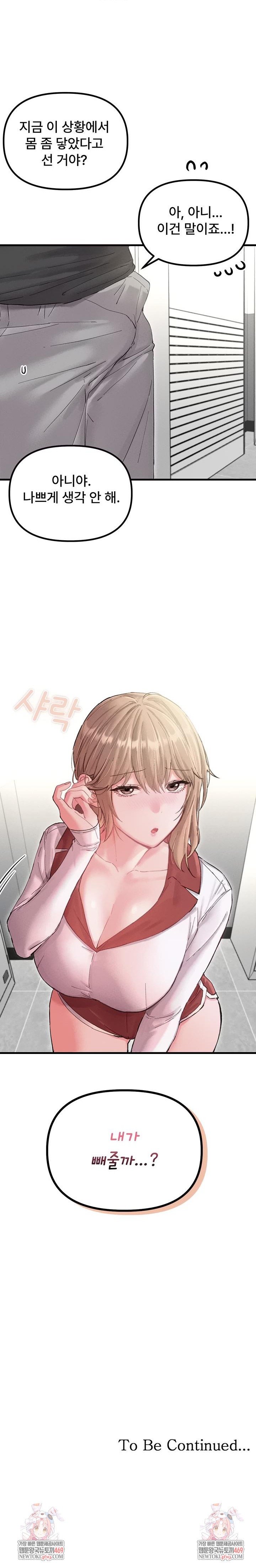 The Reincarnated Man Raw - Chapter 37 [photo 25] - MangaPorn