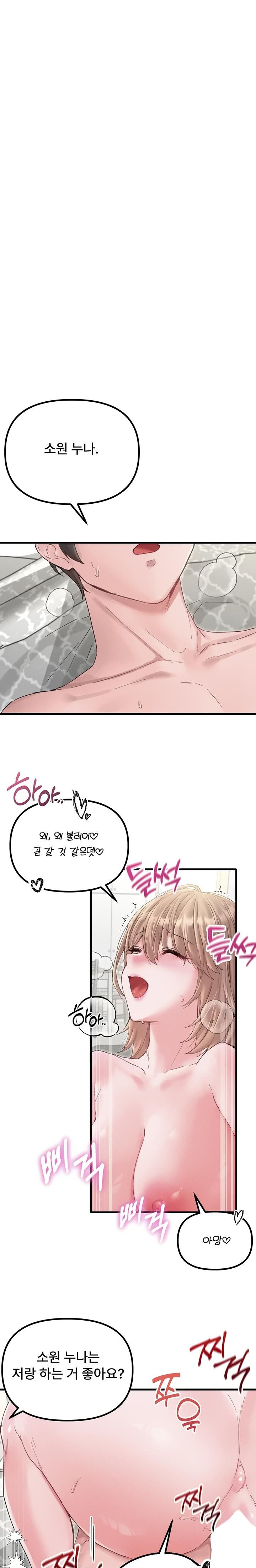 The Reincarnated Man Raw - Chapter 37 [photo 6] - MangaPorn