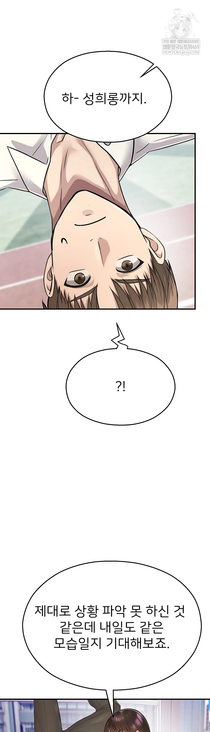 CCTV Raw - Chapter 27 [photo 13] - MangaPorn