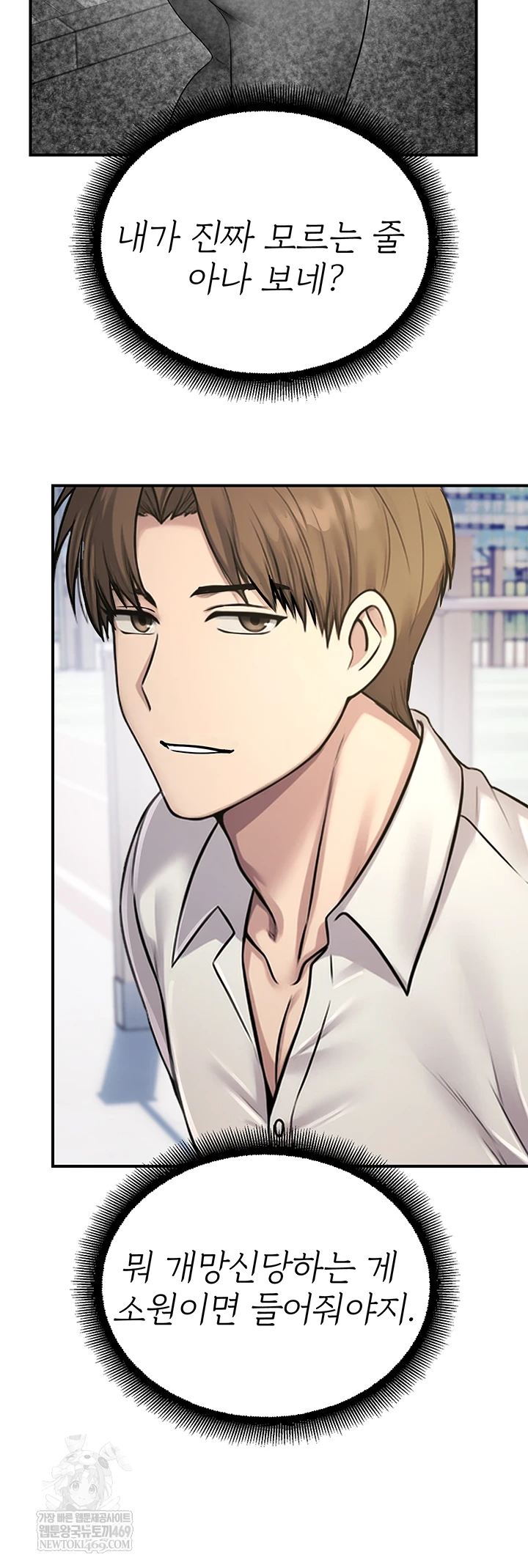 CCTV Raw - Chapter 27 [photo 16] - MangaPorn