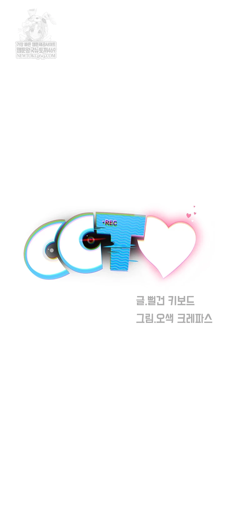 CCTV Raw - Chapter 27 [photo 17] - MangaPorn